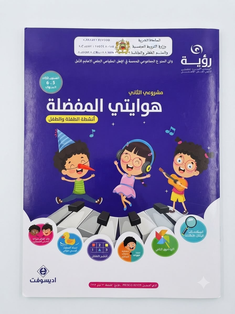 مجموعة رؤية المشروع الثاني 6-5