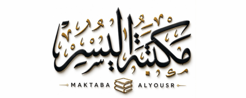 MaktabaAlyousr 