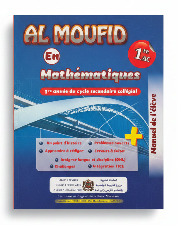Al Moufid en Maths 1ac