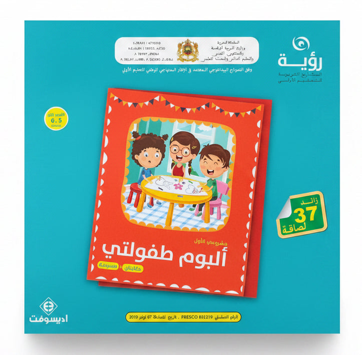 قصة رؤية مشروع الاول 6-5