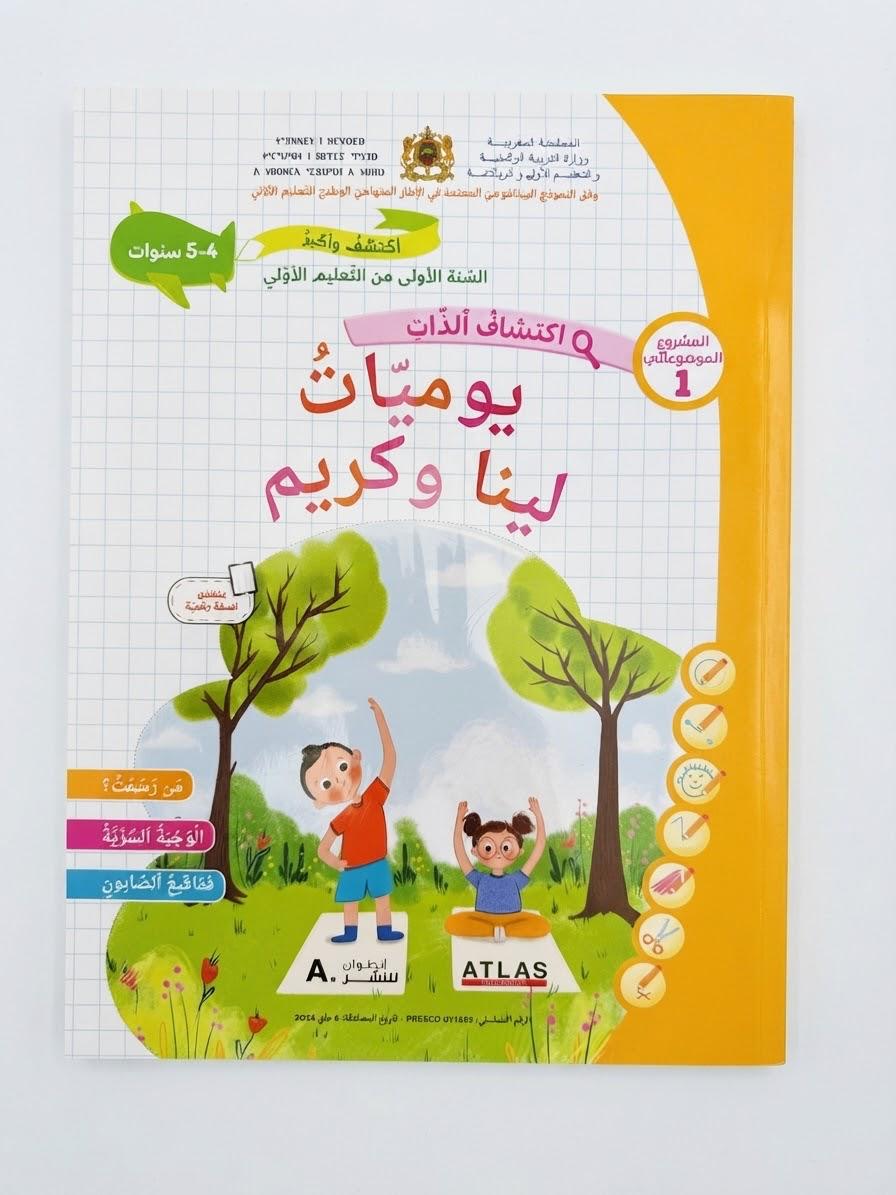 اكشف و اكبر المشاريع 1,2,3